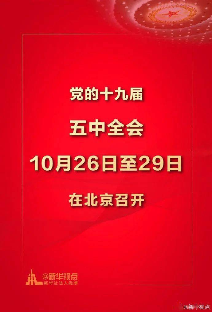 米乐m6官网app下载|
定了！10月26日至29日(图1)