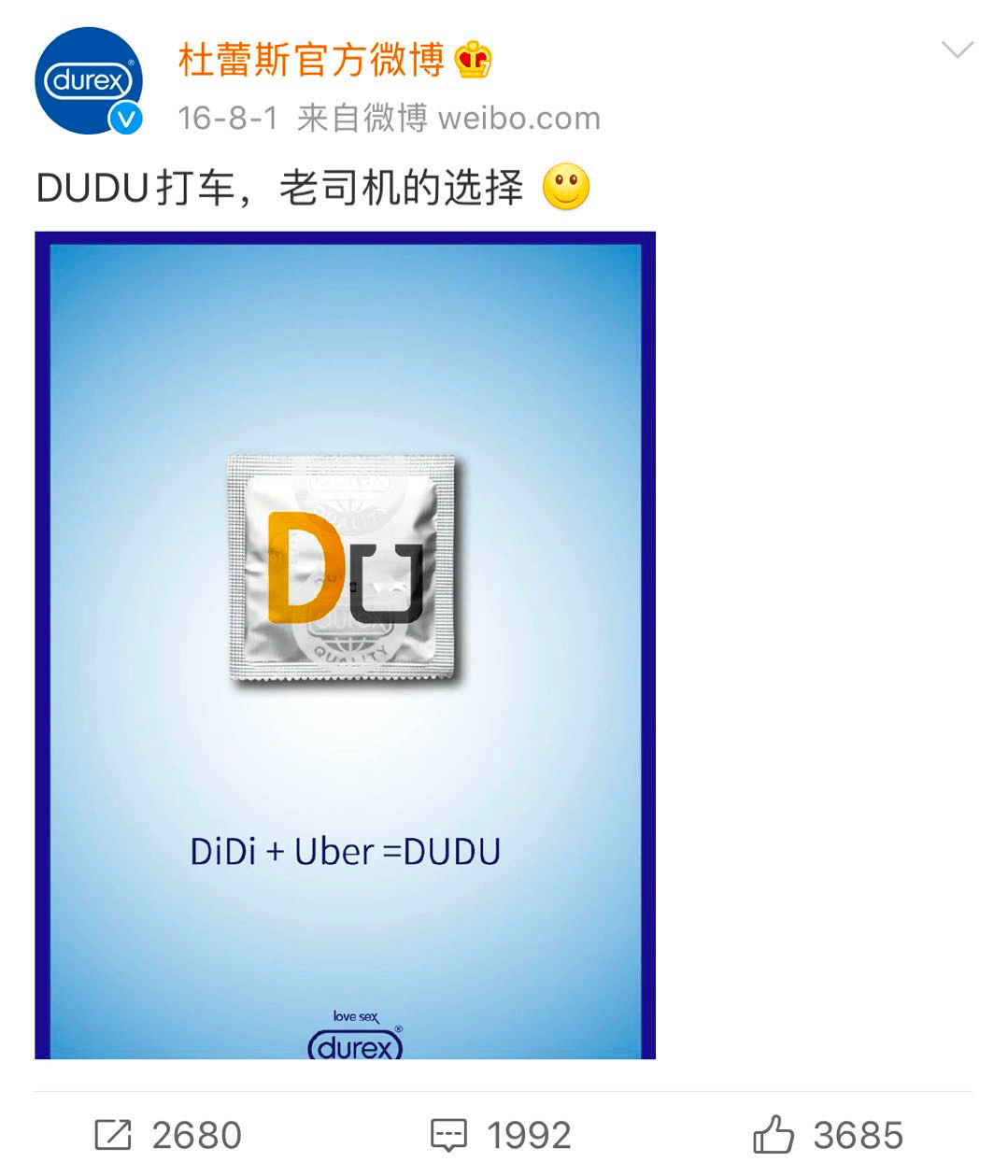 月饼|杜蕾斯出月饼,想不到文案抄了5年前的自己