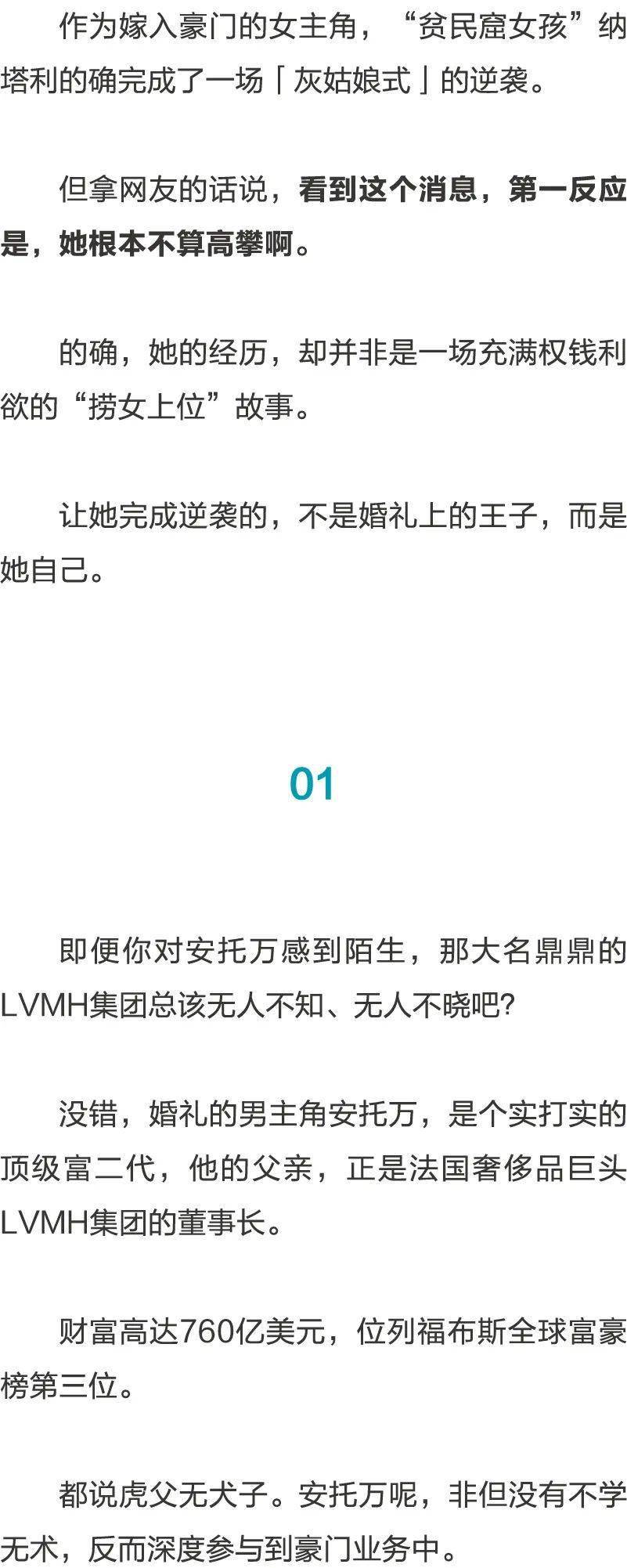 海尔森 心情感 年近40的她,带着与前夫生的3个娃嫁给了lv太子爷