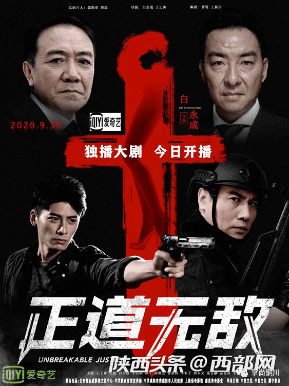 李幼斌特别出演 陕西出品公安题材电视剧《正道无敌》