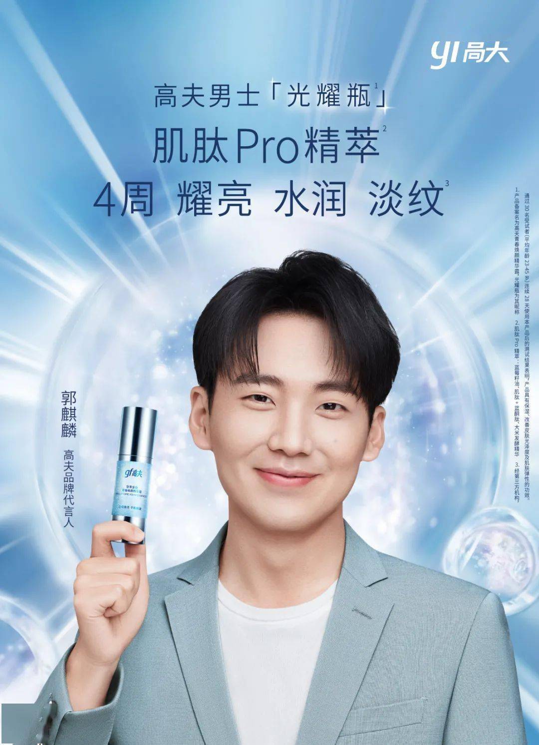 皮肤|王嘉尔的保湿神器,我不允许你不知道!