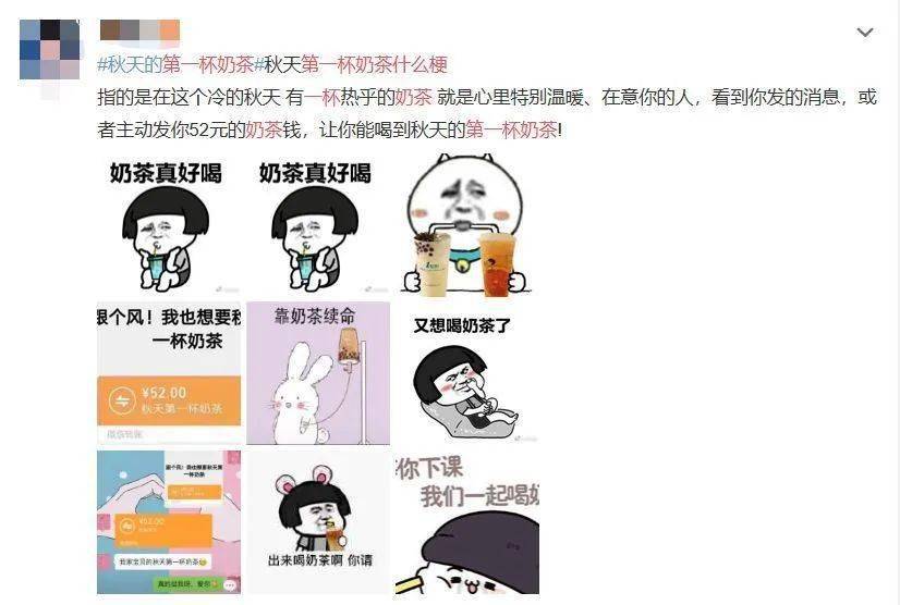 2,一般情侣之间发秋天第一杯奶茶红包的比较多,数字都是52.0之类的.