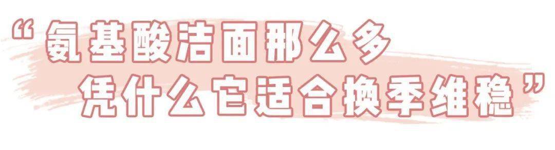 肌肤|别人换季先换装,我却先换脸?