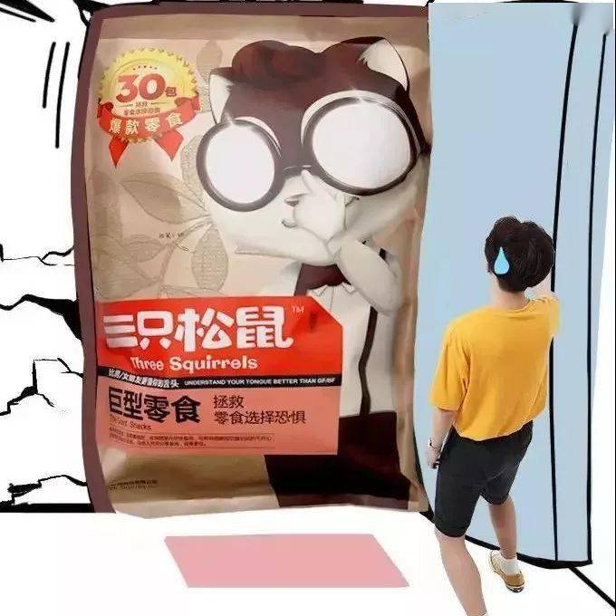 零食|东阿首家【三只松鼠】门店开业啦！超多网红零食直接免费送送送！