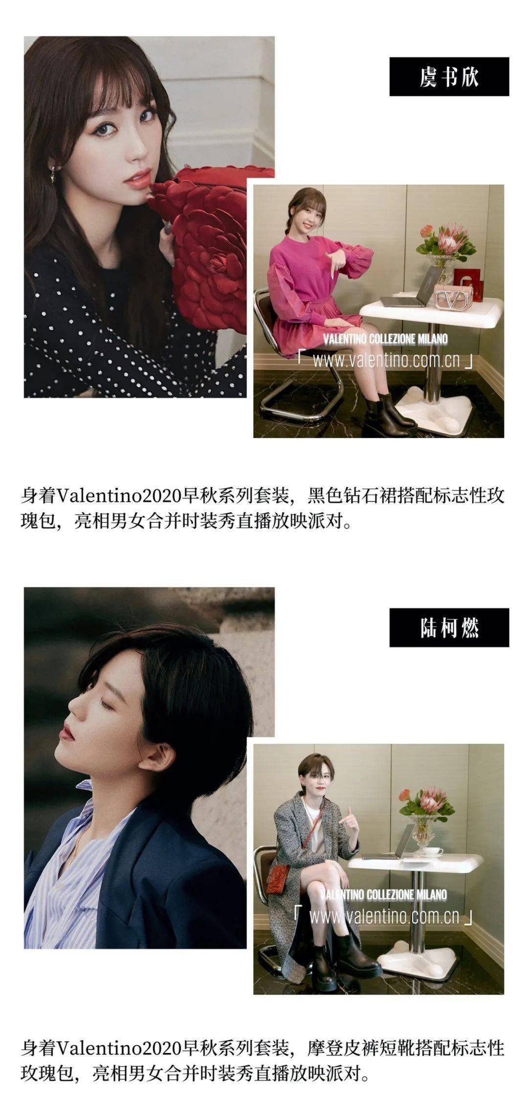 si|嘉人关注｜Valentino的浪漫始于自由意志（内藏明星惊喜福利）