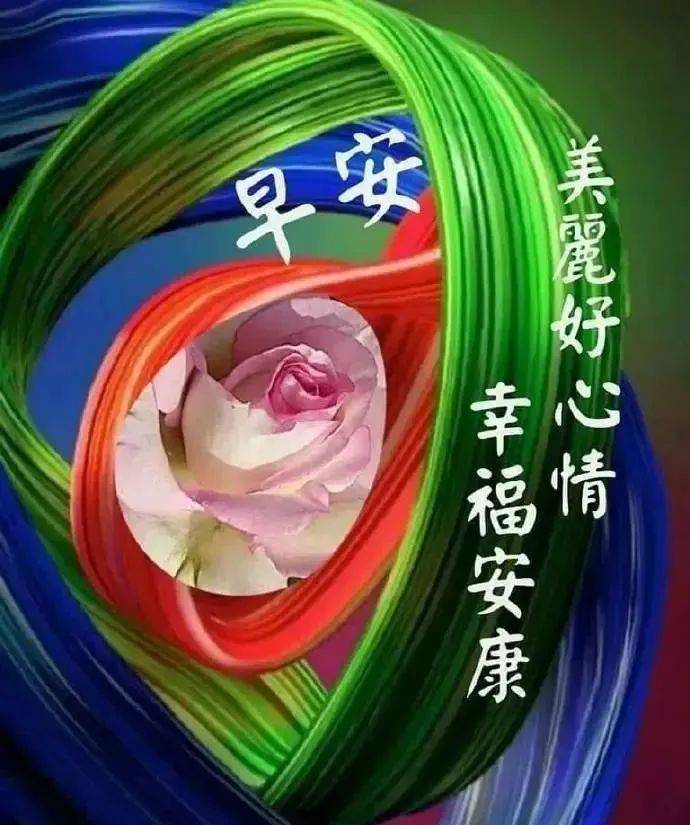 非常漂亮的早上好动态图片