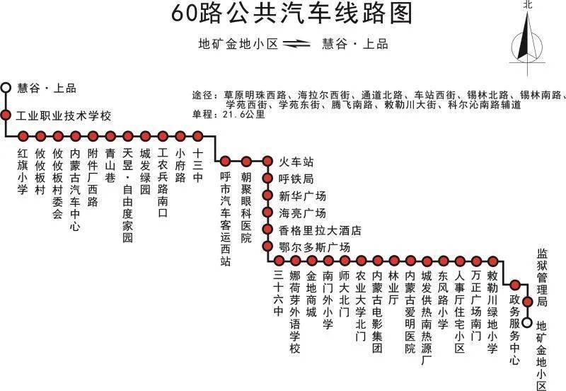 青城公交 | 线路调整,恢复原线运行的通知