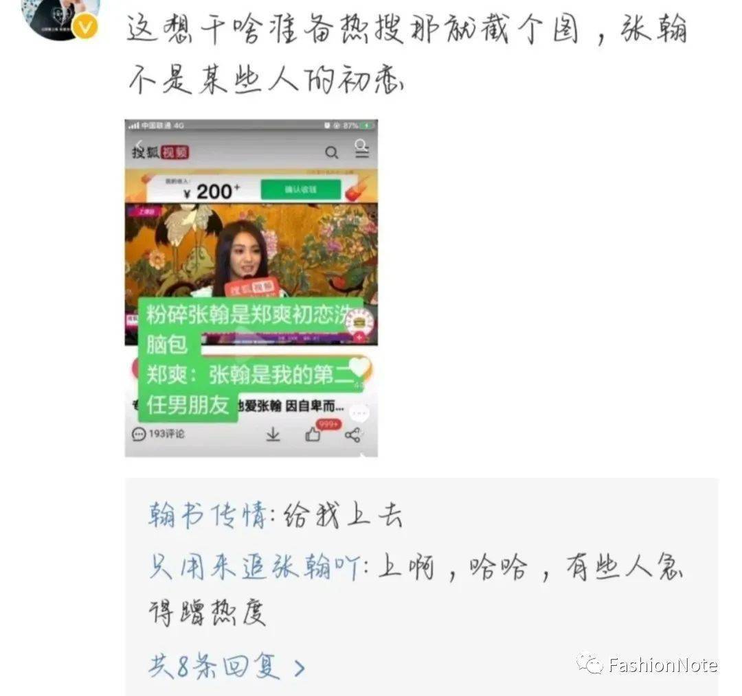 实锤|郑爽张翰复合了?实锤来了!!