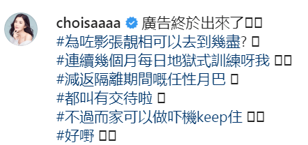宜家|阿Sa都要地狱式减肥？！佢宜家连传闻都懒得澄清了……