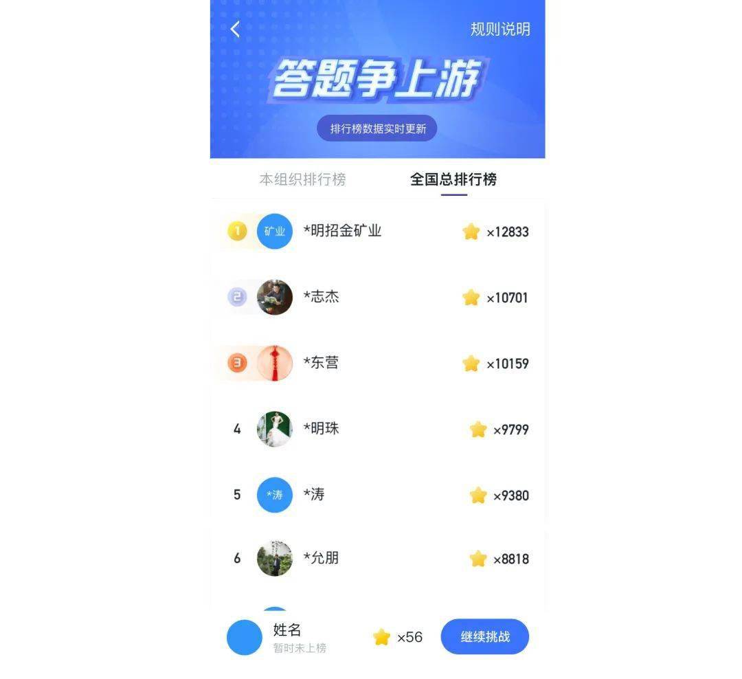 有什么方法可以快速学习强国 3a437e1f2ba64e058621f7ad32d1dd0e.jpeg