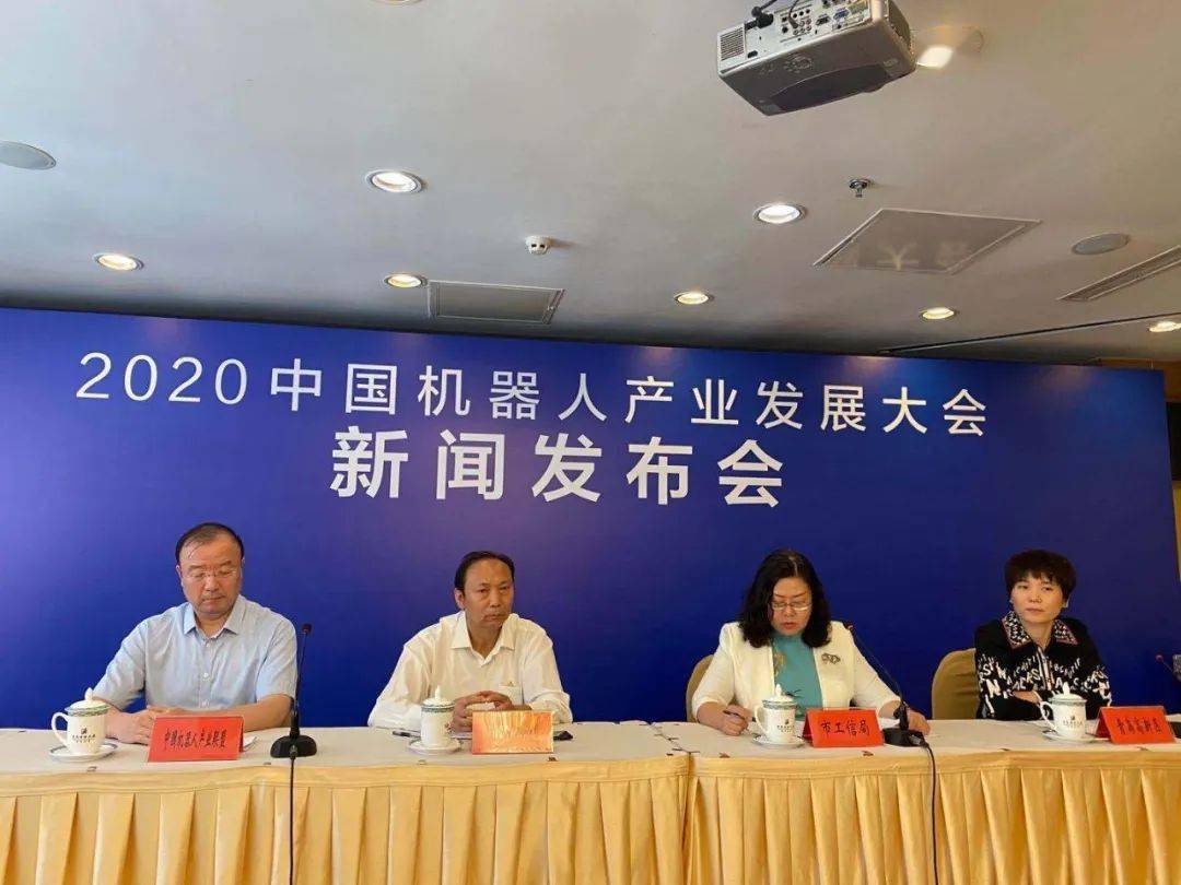 全国机器人产业排名_2021-2025年中国机器人产业的预测分析(2)