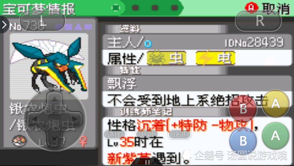 电系宝可梦大排名!光知道皮卡丘就