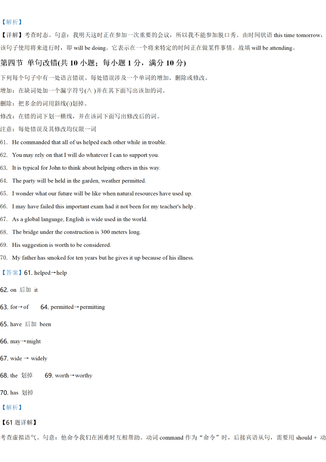 一场英语考试用英文怎么说 6d7231137c2846cdbd9362ce67f1f46d.png