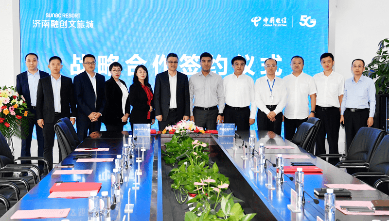 文旅|5G+智慧文旅 济南融创文旅城与中国电信达成战略合作