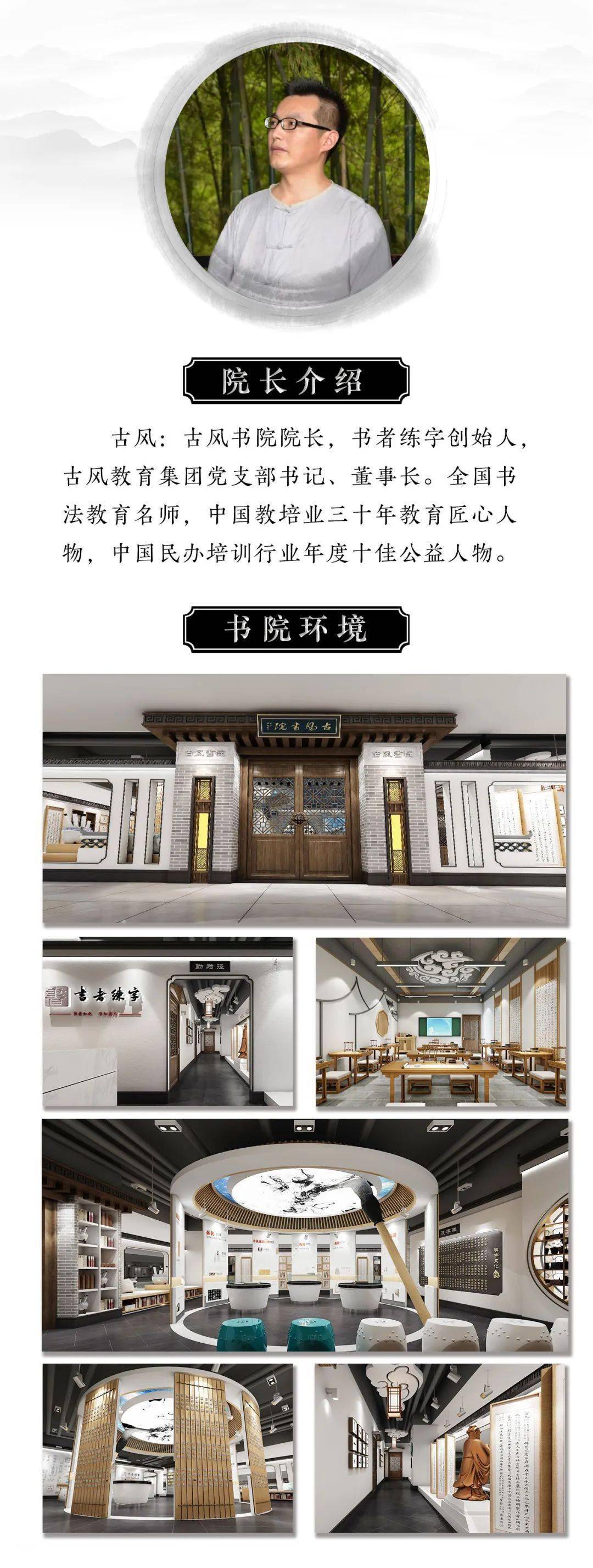 "魅力新港城,文化新地标"—古风书院张家港市新华书店