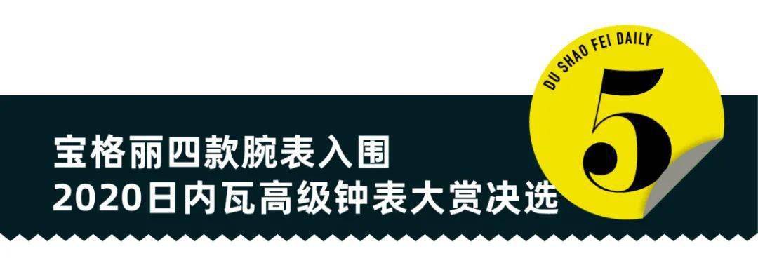 Daily|兰博基尼联名山本耀司造车，Supreme与徕卡推出望远镜｜直男Daily