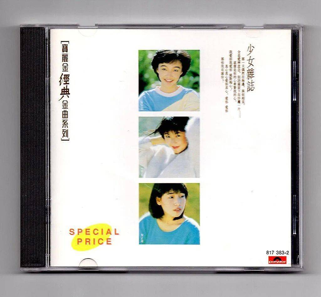 逝去的诺言古筝曲谱_逝去的诺言图片(5)