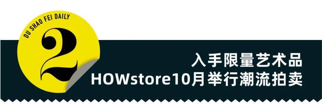 Daily|兰博基尼联名山本耀司造车，Supreme与徕卡推出望远镜｜直男Daily