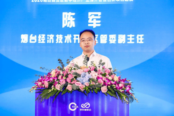 2020年烟台市开发区经济总量_烟台市开发区八角规划