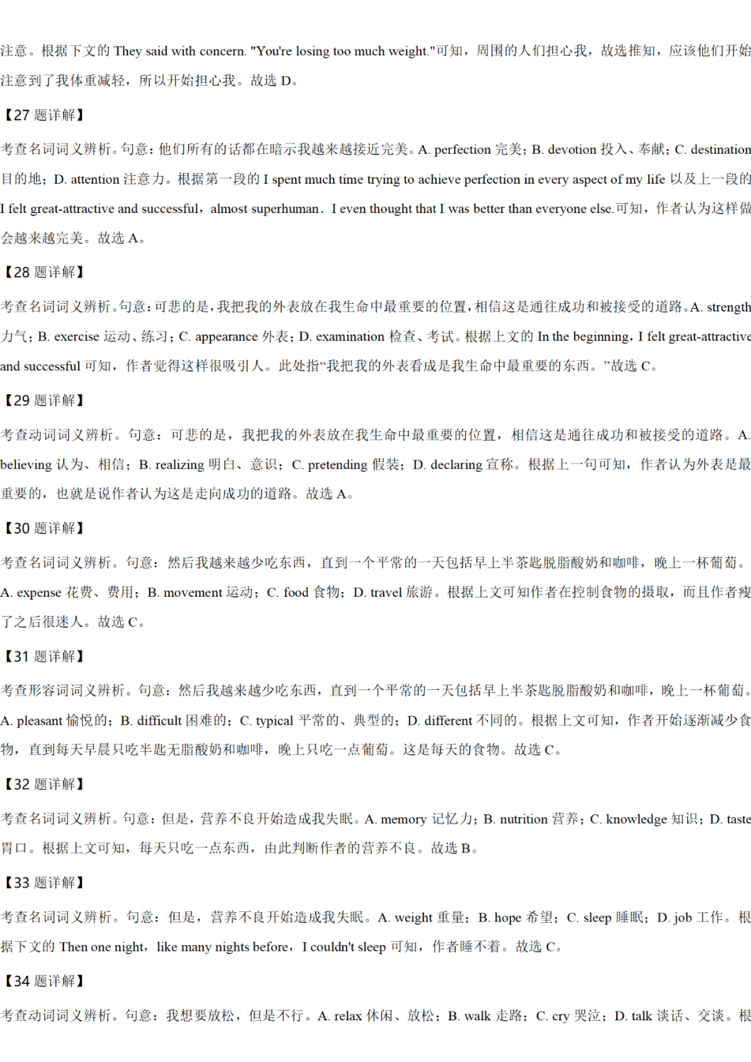 一场英语考试的英文 d9edcda271634c48b77ba54ba522b7c7.png