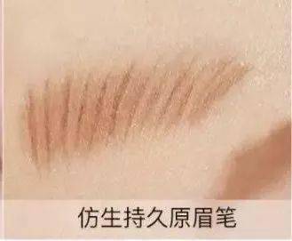眉毛|这支4分叉仿生眉笔,让手残党都能轻松画出“真眉毛”