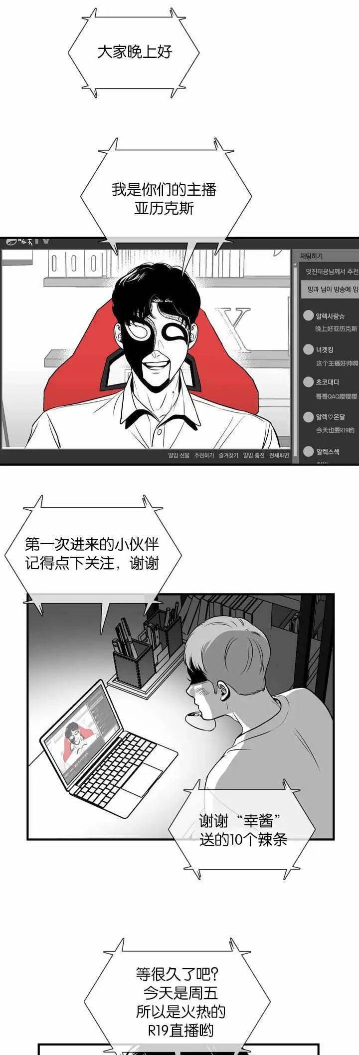 攻受交替,难舍难分太刺激!····#人气主播攻x狂热粉丝受