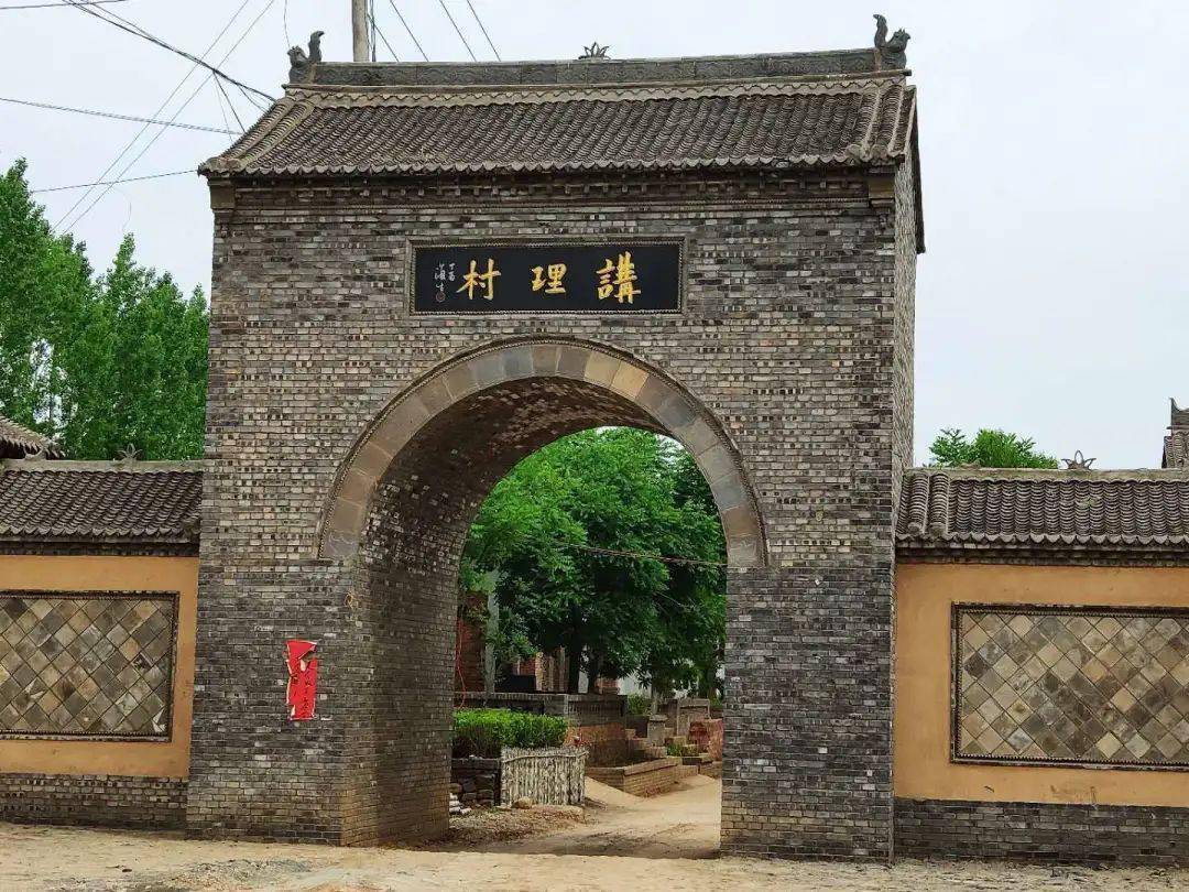 讲理村位于洛宁罗岭乡,距郑卢高速长水站出口7公里,面积6平方公里.