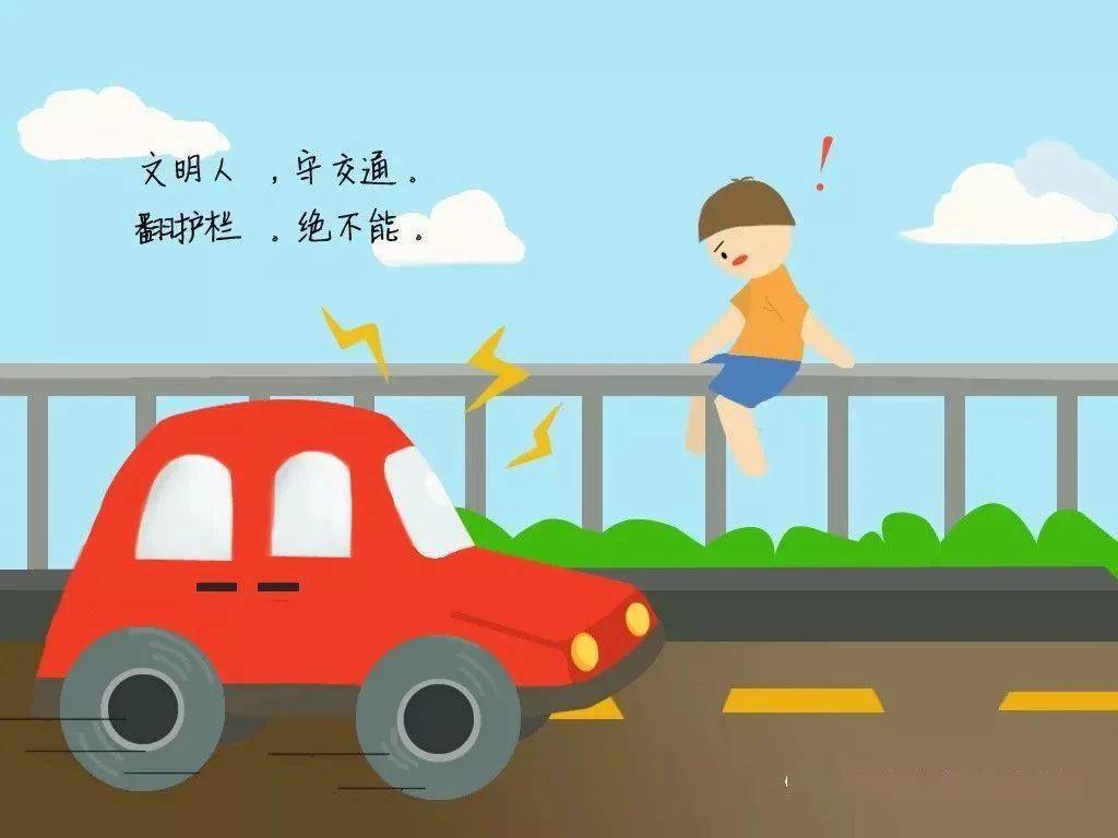 【安全教育】鹿城小学道路交通安全教育——掌握道路交通基本法规(一)