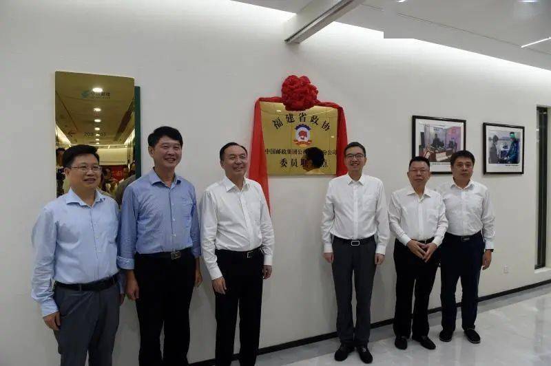 省政协副主席许维泽带队赴福州调研,为政协委员联系点