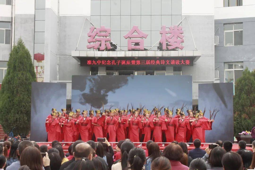 推荐| 准格尔旗第九中学举行纪念孔子诞辰2571周年活动暨第三届经典