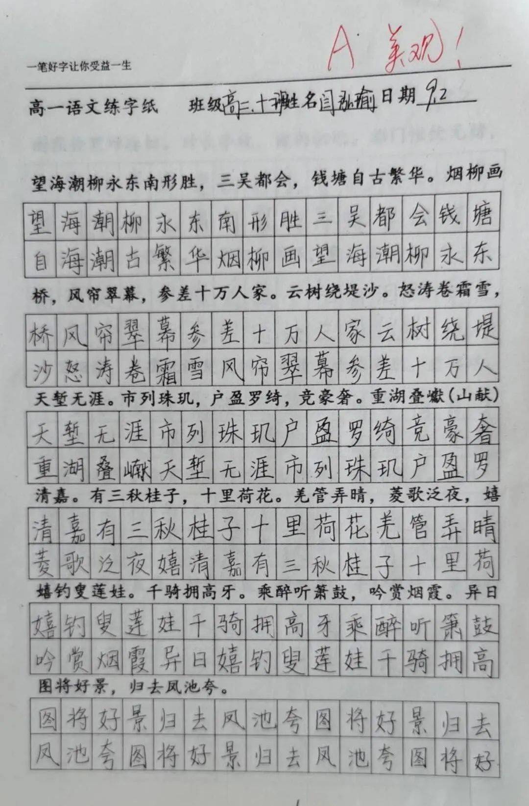 如何成为优秀的初中生500字 23c8b050b3ea499c8647da2de9ee2bf0.jpeg