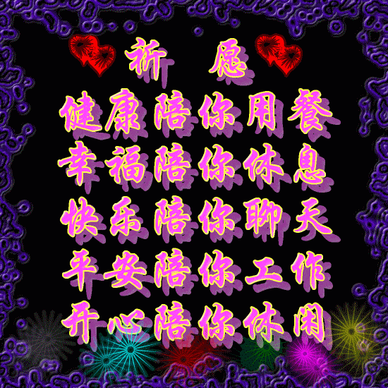 明日中秋!祝你月来月开心,月来月幸福,月来月甜蜜,月来月美丽!