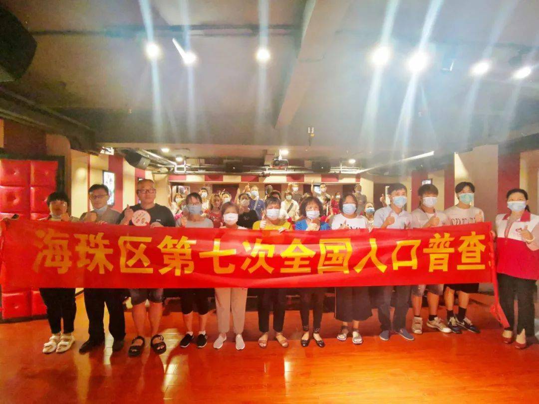 人口普查小课程_人口普查(3)