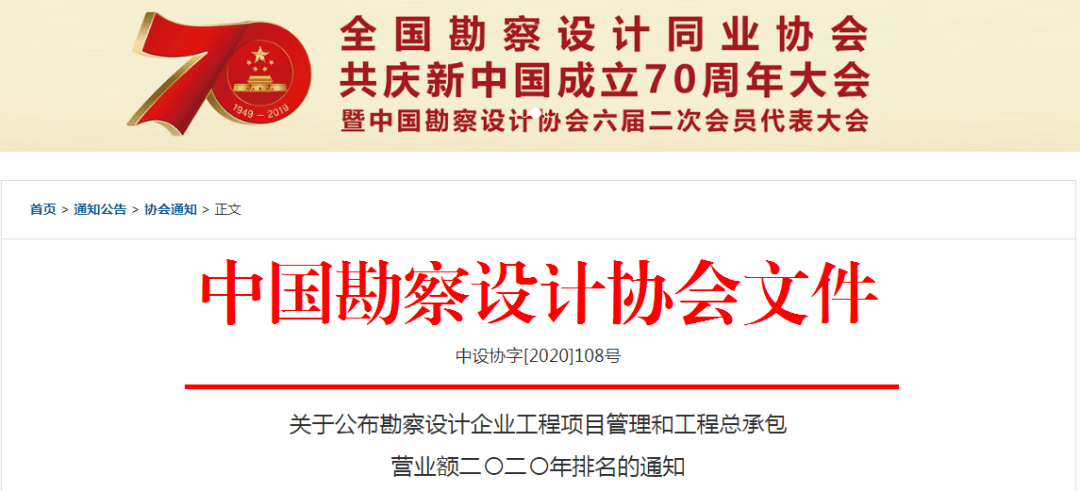 勘察设计排名_勘察设计单位出图章