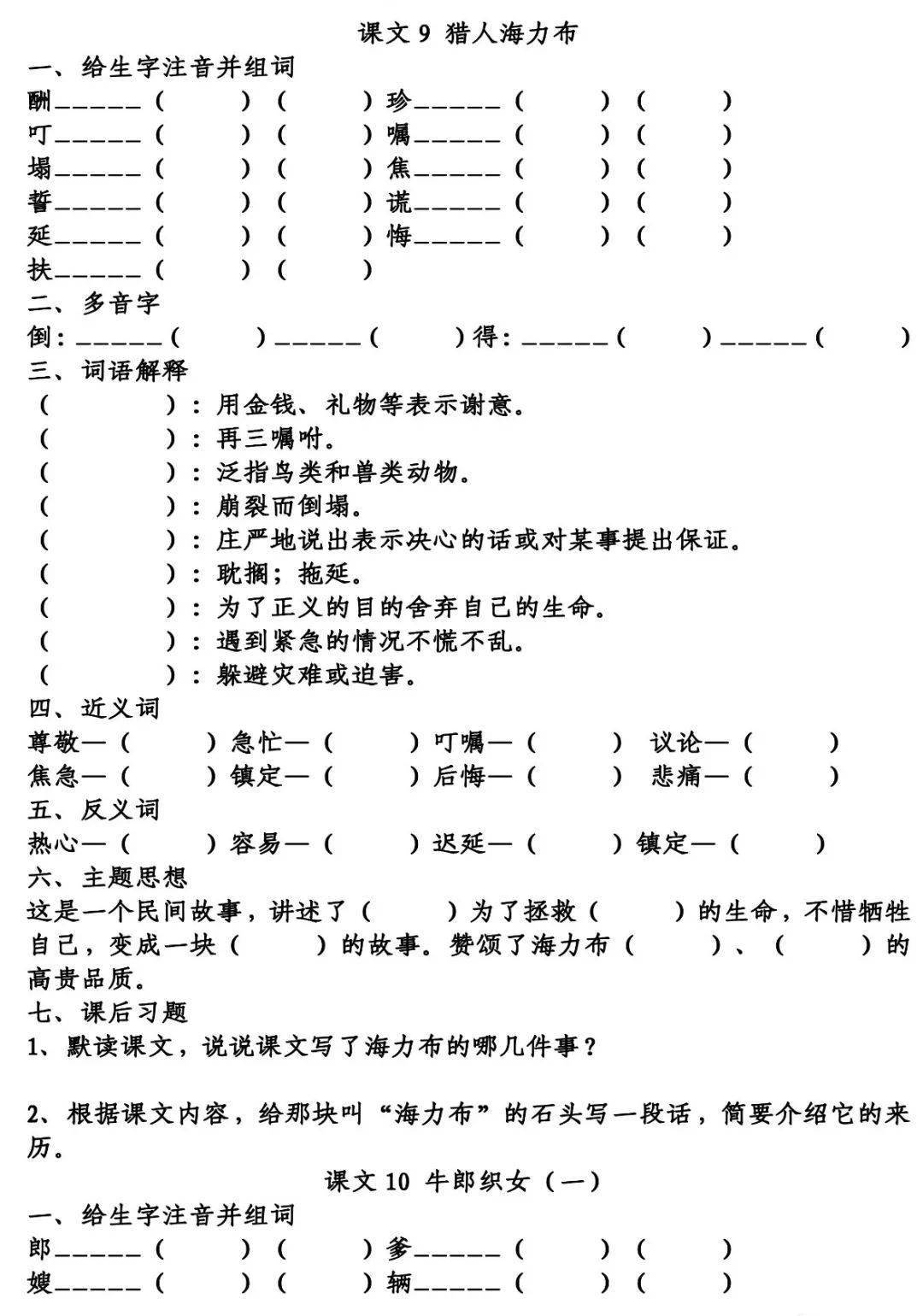 泡面宣言简谱_吃泡面图片(2)