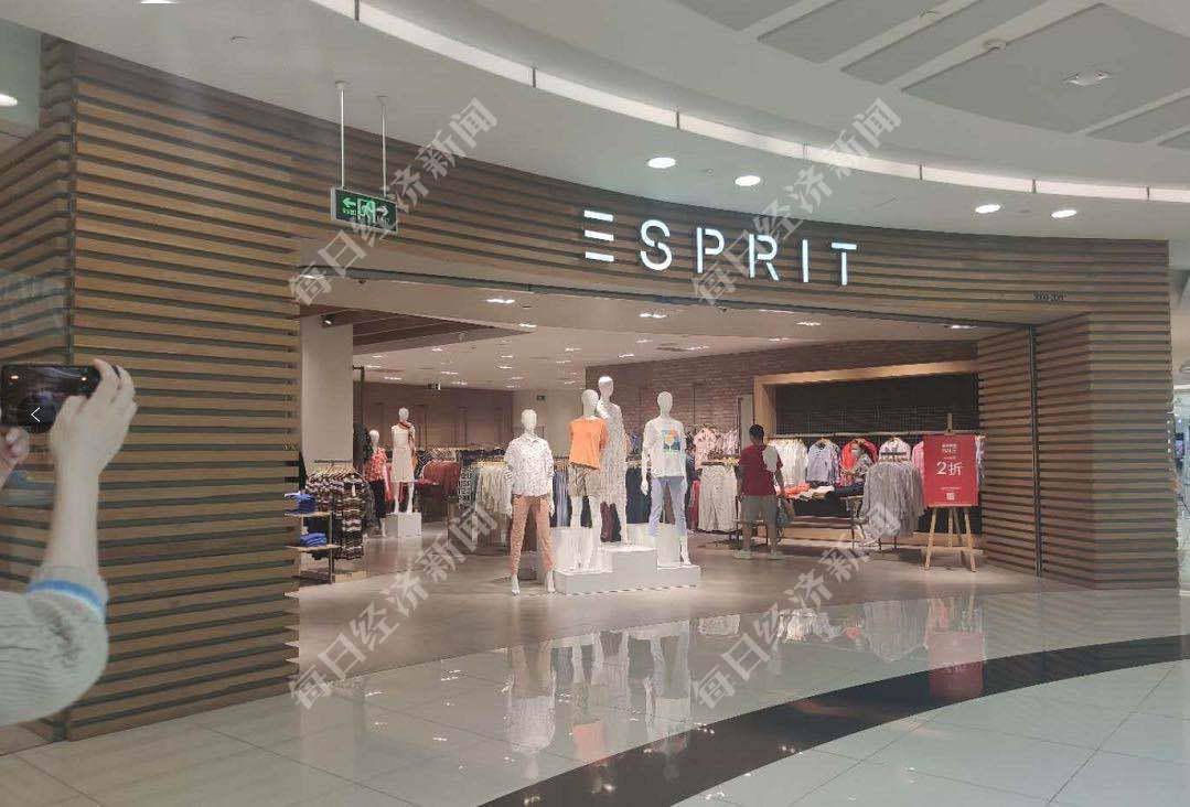 亏损|Esprit母公司陷亏损风暴：全年巨亏40亿港币，快时尚今年有多难