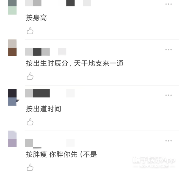 端水|原创新端水大师？《你是我的荣耀》官宣按年龄排序，黄晓明看了都认输