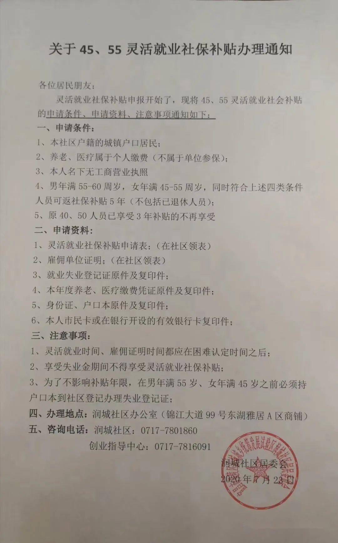 关入户人口普查的通知_人口普查入户图片(2)