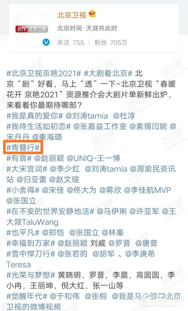 端水|原创新端水大师？《你是我的荣耀》官宣按年龄排序，黄晓明看了都认输