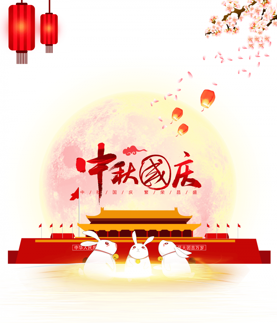 2020年国庆节 放假,2021年国庆节放假 2020年实验小学附属幼儿园"中秋节,国庆节"放假通知