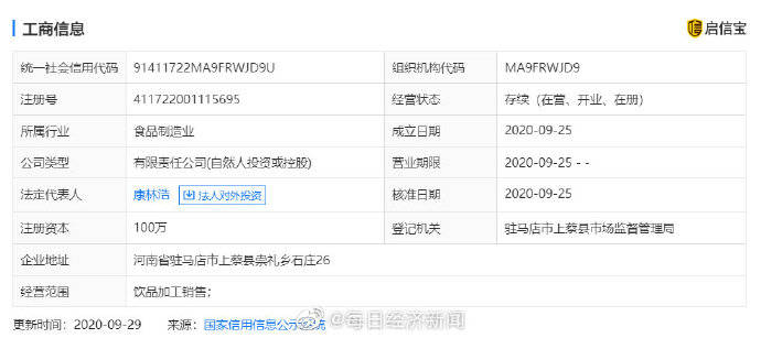 公司|“秋天的第一杯奶茶”走红网络，不仅能救命，还被多地抢注成公司......