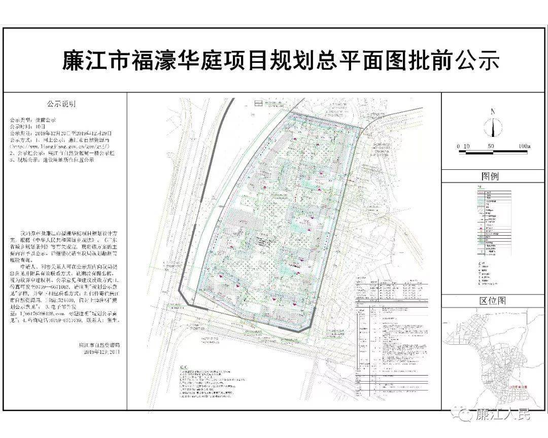 廉江又一个小区公布建设工程规划,总投资10.2亿元!