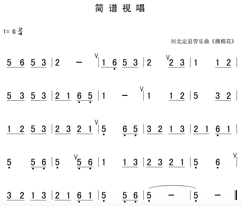 视唱练耳谱子简谱_9月9日 每天一条简谱视唱 声乐爱好者专用(3)