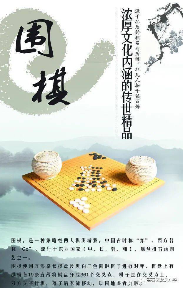 围棋招聘_围棋招聘海报图片