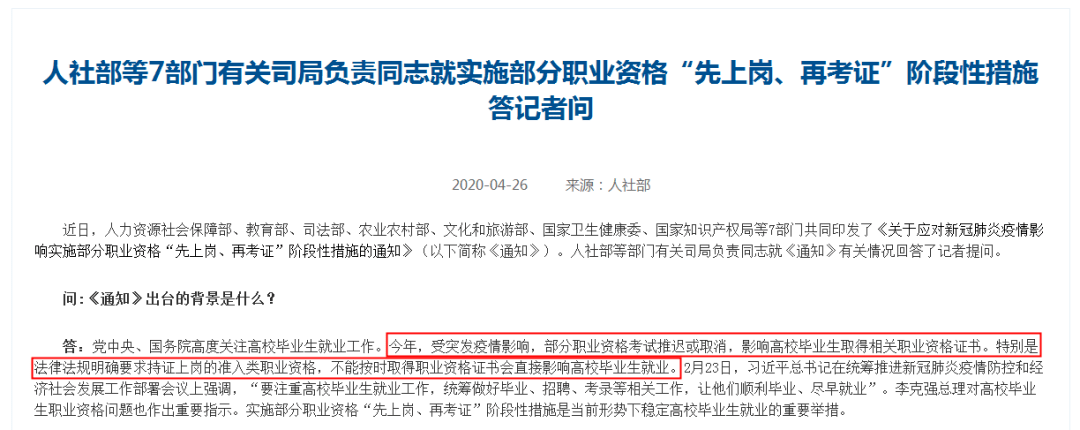 为什么说2020年一定要拿到教师资格证？？？（最新发布）