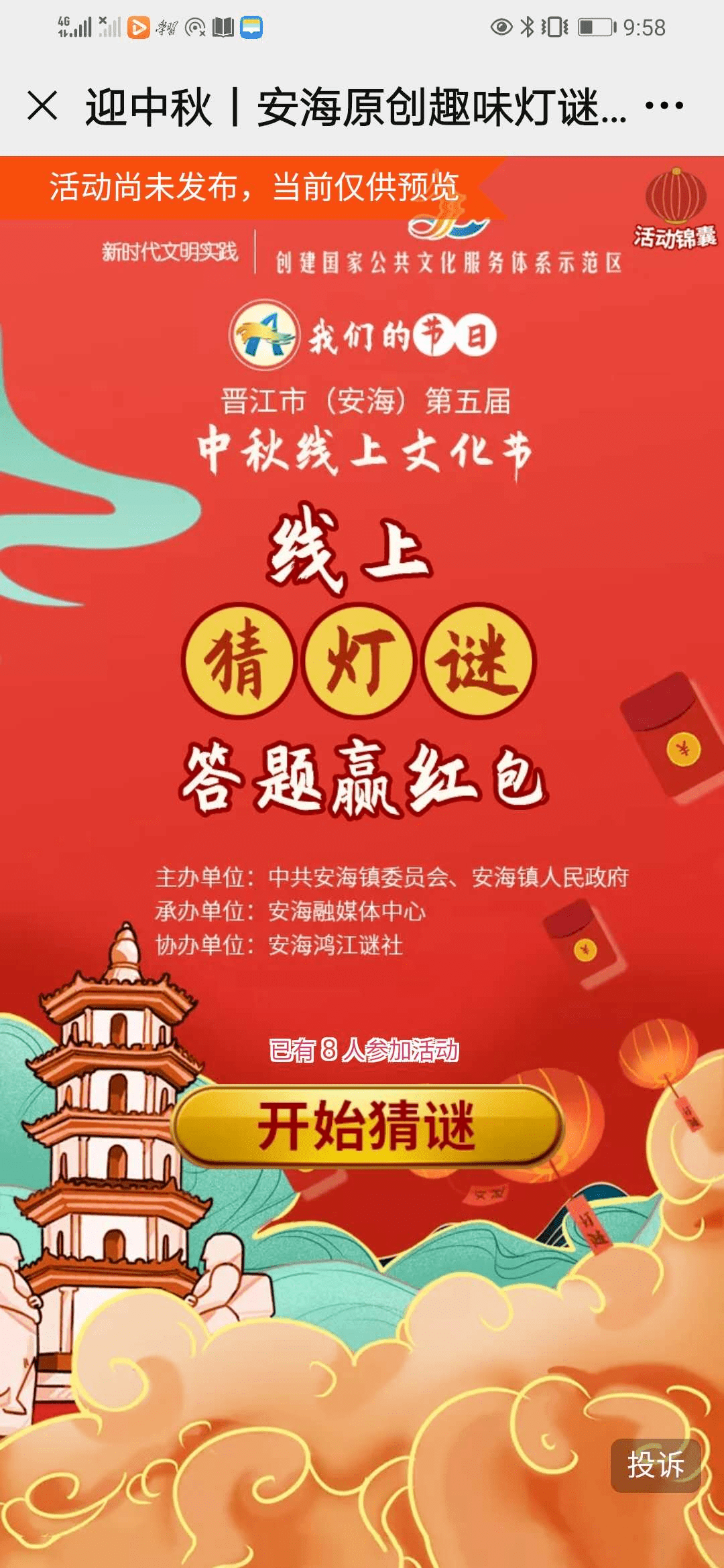 庆国庆猜成语_迎中秋庆国庆手抄报(3)