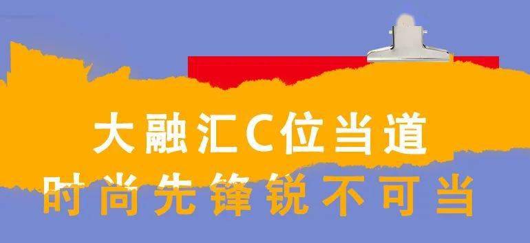 地标|网红新地标居然就在这?!难怪时髦精们扎堆来!