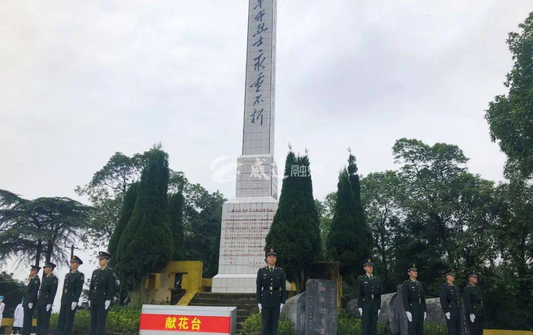 今天上午,威远县烈士纪念活动在新店镇革命烈士陵园举行.