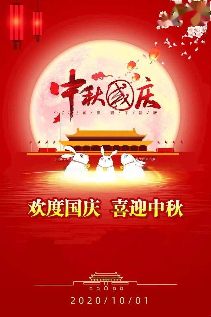 码头之家大爱慈善基金 恭祝国内外乡亲 中秋,国庆双节快乐!