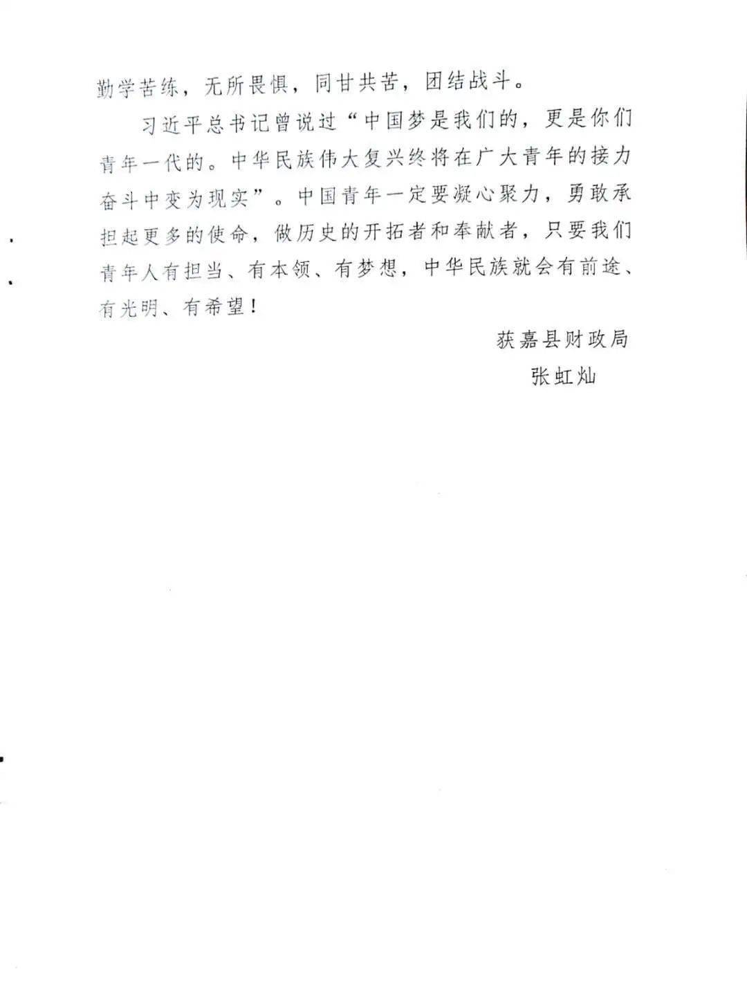 奋进新时代简谱_奋进新时代手抄报